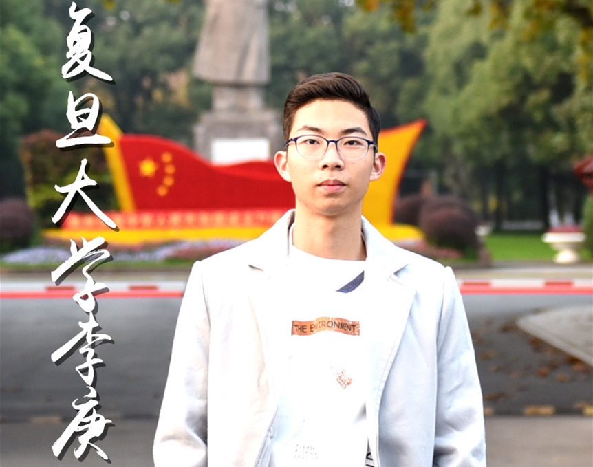 复旦大学李庚：学得其法，必有所成！